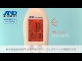 【AD-5695A】黒球型熱中症指数モニター