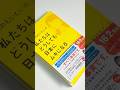 とある中国人のむいむい初書籍📚5月29日発売!