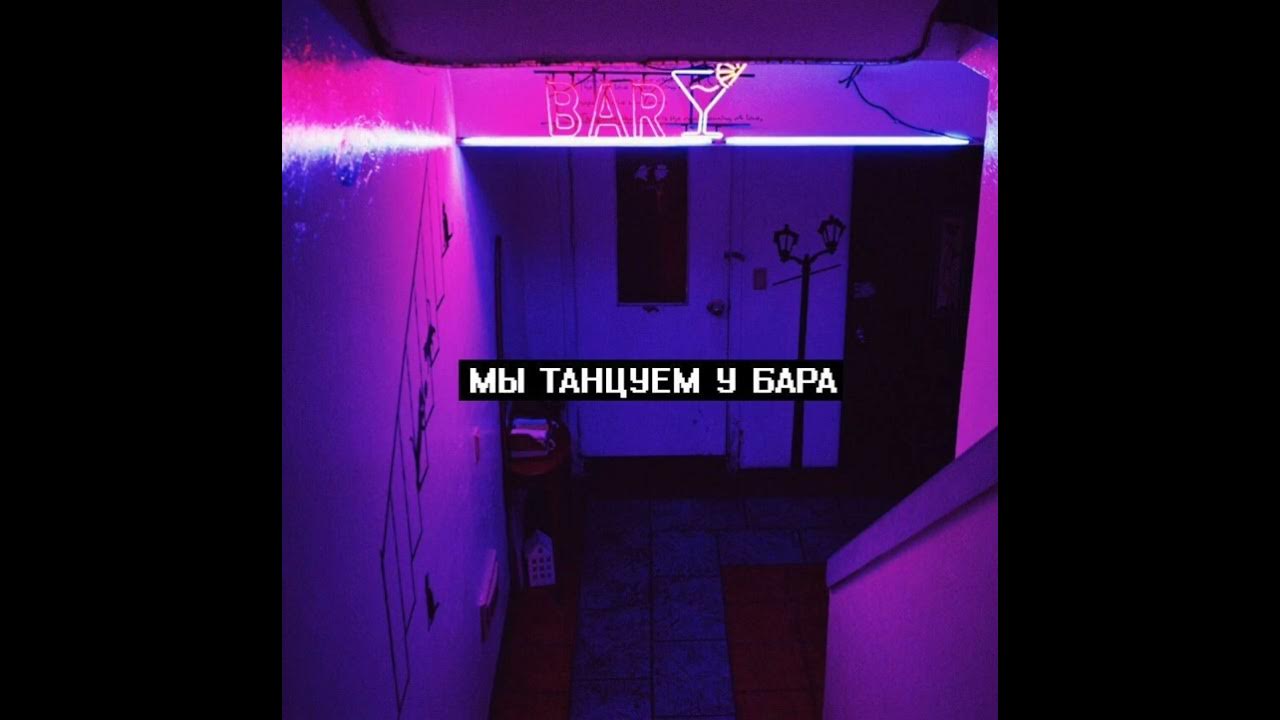 •ламбада• 💓•Ремикс• - YouTube
