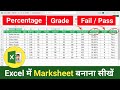 Ms Excel me marksheet kaise banaye in hindi | excel me marksheet kaise banaye tutorial #excel