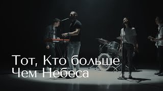 Not an Idol - Тот, Кто больше чем небеса (Official 4K video)