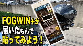 [Kuroneko Channel] #29 Kuroneko Installs FOGWIN 