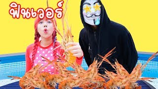 กินกุ้งเผา กับคนใส่หน้ากาก ในสระว่ายน้ำใหญ่เท่าบ้าน |PandaKookkook