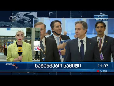 ქრონიკა 11:00 საათზე  - 25 მარტი, 2022 წელი