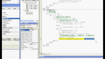 04 問題21中曆轉西曆程式說明
