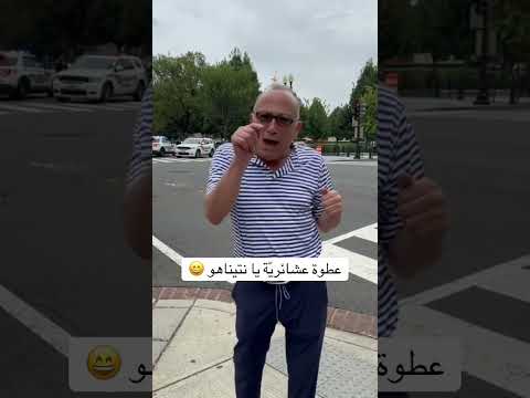 عطوة عشائري ة يا نتيناهو اكسبلور الخليل الاردن قطر سكلانص