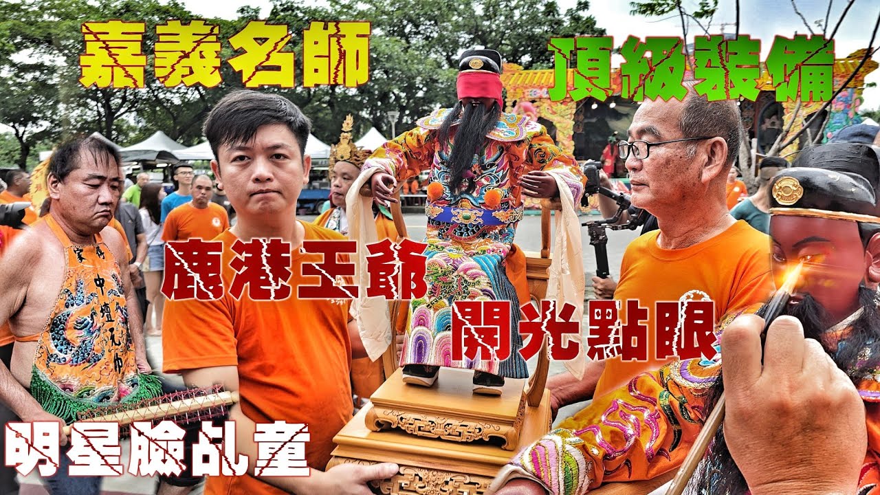 白雲來了？男子突然起乩！名師神像超帥氣•全身上下名牌貨•黑頭小法真好聽•現場氣氛嗨到爆（高雄潯海堂•蘇府王爺•天上聖母•開光啟靈）