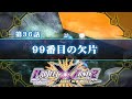 PROJECT X ZONE 2 第36話『99番目の欠片』【げーまーあいくす.srw】