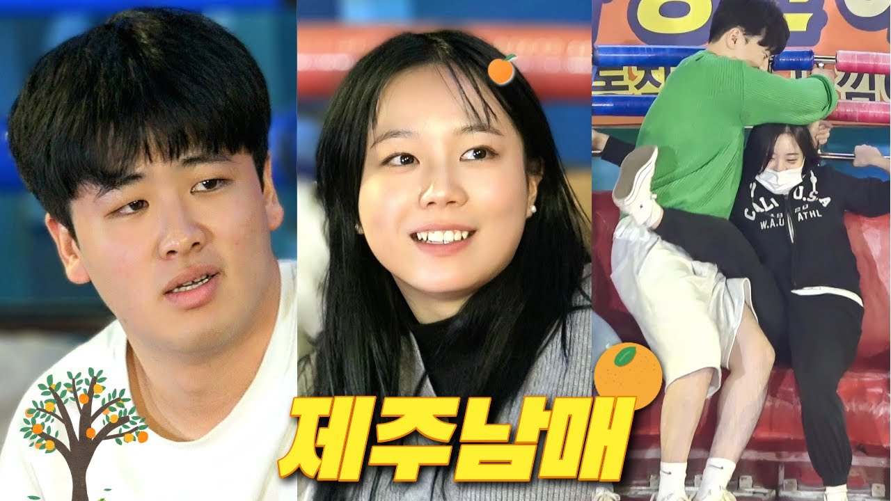 제주 남매 @1686 ㅣDisco pang pangㅣTagadaㅣKoreancultureㅣ