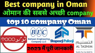 Oman क 10 सबस अचछ कमपन Oman Company 2023Oman Top Construction Company Nameoman Job 2023