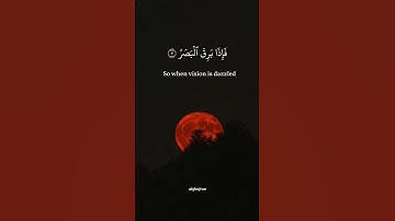 فَإِذَا بَرِقَ الْبَصَرُ (7) وَخَسَفَ الْقَمَرُ (8) سورة القيامة القارئ عبد الرحمن السديس #quran