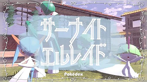 山形メガサーナイト作り方立体