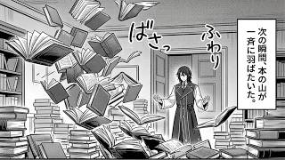 【異世界漫画】禁呪使用の濡れ衣で追放された魔術教師、実は世界にほとんど存在しない「無言詠唱」の使い手だった! 1 ~ 10【マンガ動画】