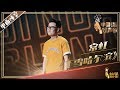 纯享 常虹 下雪哈尔滨 好声音20190726 第二期 Sing China 官方HD 纯享 常虹 下雪哈尔滨 好声音20190726 第二期 Sing China 官方HD