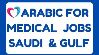 Medical Arabic for hospital jobs in Saudi & Gulf
