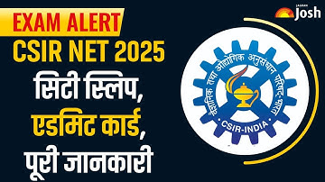 CSIR NET सिटी स्लिप 2025: परीक्षा शहर और एडमिट कार्ड की पूरी जानकारी