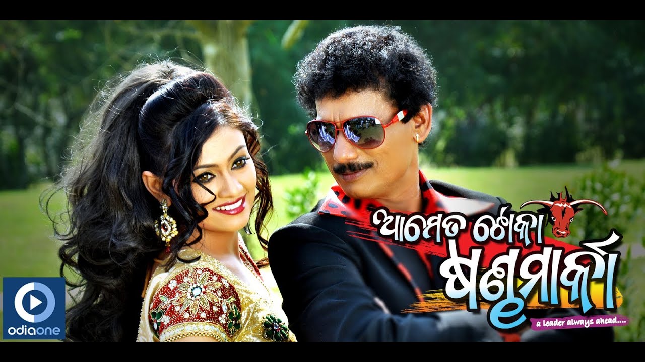 ame ta toka sandha marka mp3 songs ame ta toka sandha marka mp3 songs