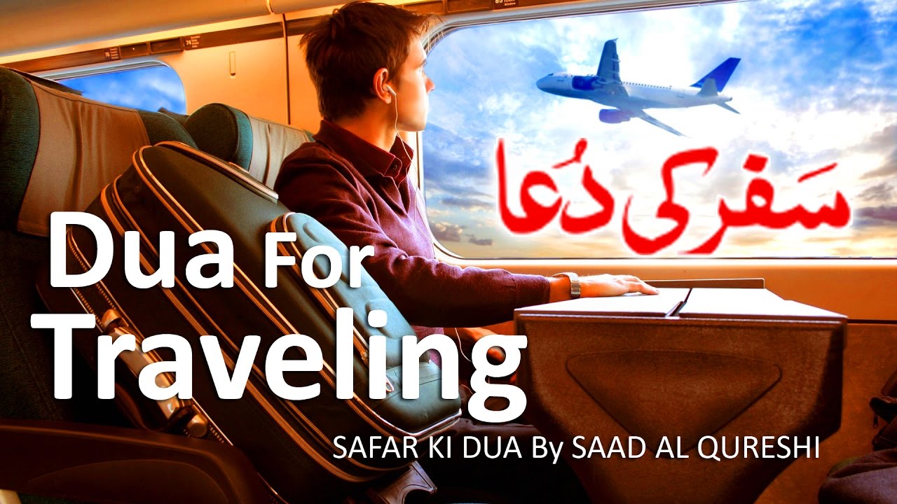 Dua for Travelling   Safar Ki Dua   Supplication For Starting a Journey  By Saad Al Qureshi