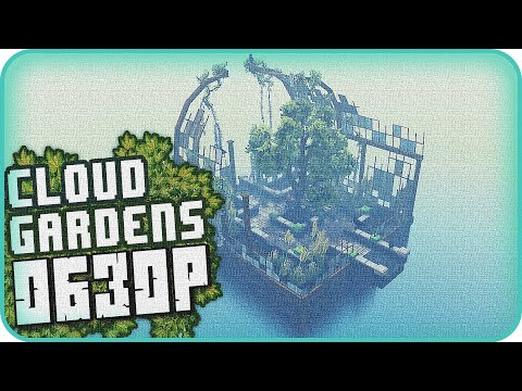 Видео: 🔥 CLOUD GARDENS ОБЗОР. CLOUD GARDENS ПЕРВЫЙ ВЗГЛЯД. CLOUD GARDENS ПРОХОЖДЕНИЕ. ИНДИ ПЕСОЧНИЦА 2020 🔥