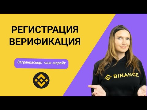 Video: Подералдык индексти кантип алса болот?