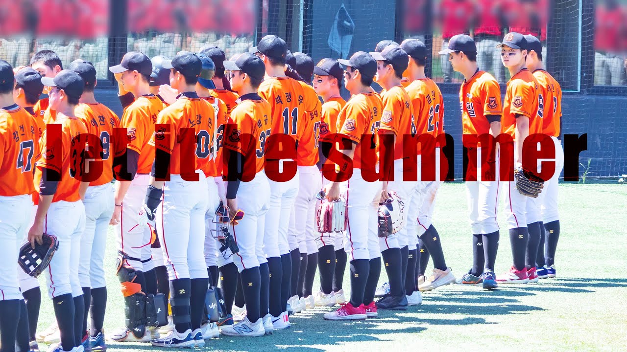 오래도록 남을 올해의 여름에게 ⚾ 2024 북일고 야구부 3학년 × let it be summer (YoungK)
