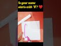 🤓😇 H Name Wale log Sharif hote h 💞💖 #calligraphy #art #ytshorts #shorts #yt #trending #diy #viral