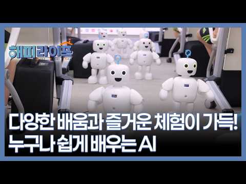 Full of Diverse Learning and Fun Experiences! AI Made Easy for Everyone - MBN Broadcast 09/16/26