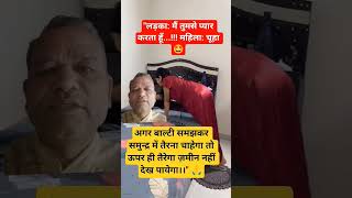 🤣😍 Kisko Kisko terna aata hai.🤣#mushaira #kavi sammelan #kavita #sayri#subscribe #short feed#comedy