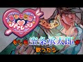 【声真似】美少女無罪♡パイレーツを空条承太郎がもし歌ったら