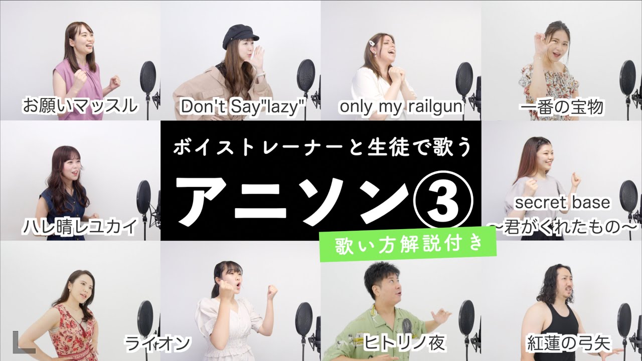 【歌ってみた】アニソンメドレー③【シアーミュージック】（紅蓮の弓矢 - ライオン - Dont't Say"lazy" - ハレ晴レユカイ - お願いマッスル - only my railgun等）