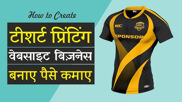 Hindi - How to Make T-Shirt Printing, Designing eCommerce Website in WordPress - Lumise WooCommerce