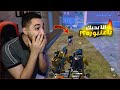 تحدي يوم كامل بالبدله الذهبيه مع اعظم فوز في المود الجديد ببجي موبايل شريك ببجي تحدي يوم كامل بالبدله الذهبيه مع اعظم فوز في المود الجديد ببجي موبايل شريك ببجي