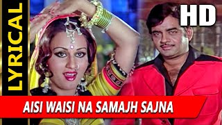 Aisi Waisi Na Samajh Sajna With Lyrics | जानी दुश्मन | आशा भोसले | Reena Roy, Shatrughan Sinha