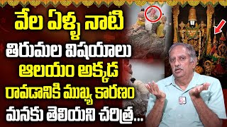 తిరుమల గురించి తెలియని విషయాలు || Viswapathi (TVRK Murthy) Exclusive Interview || SumanTV Women screenshot 5