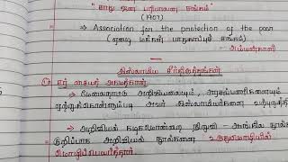 #Tnpsc 10th social - les 5 short notes part-3 in Tamil| #Gr4 #Gr2 @TNPSC Chasers  🔥🔥