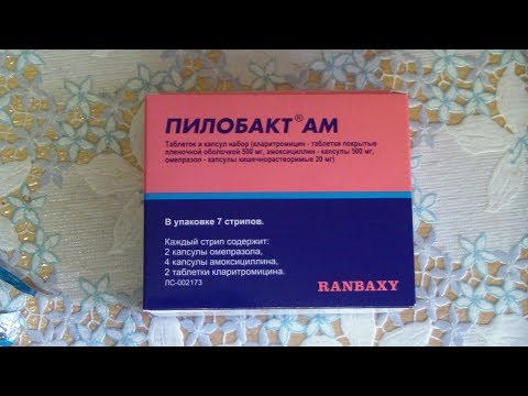 Видео: Pilobact AM - инструкции за употреба, рецензии, цена, аналози