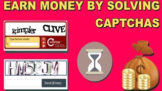 earn money from captcha الربح من  الانترنت عن طريق الكابتشا