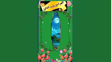دعاء الصباح اللهم يامن غيره لا يعبد 