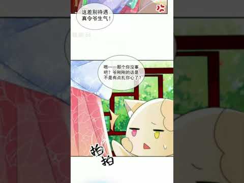 《君上的小公主》第二话 撞上坏国师