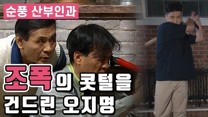 순풍산부인과 미달이가 띠부씰을 모으는 모습