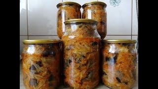 Грибная солянка на зиму)Самая вкусная)Самый простой рецепт)