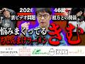 【ちょんまげラーメン】第１４６回復讐ラジオ〜悩みまくってるきむの話を聞くの回〜