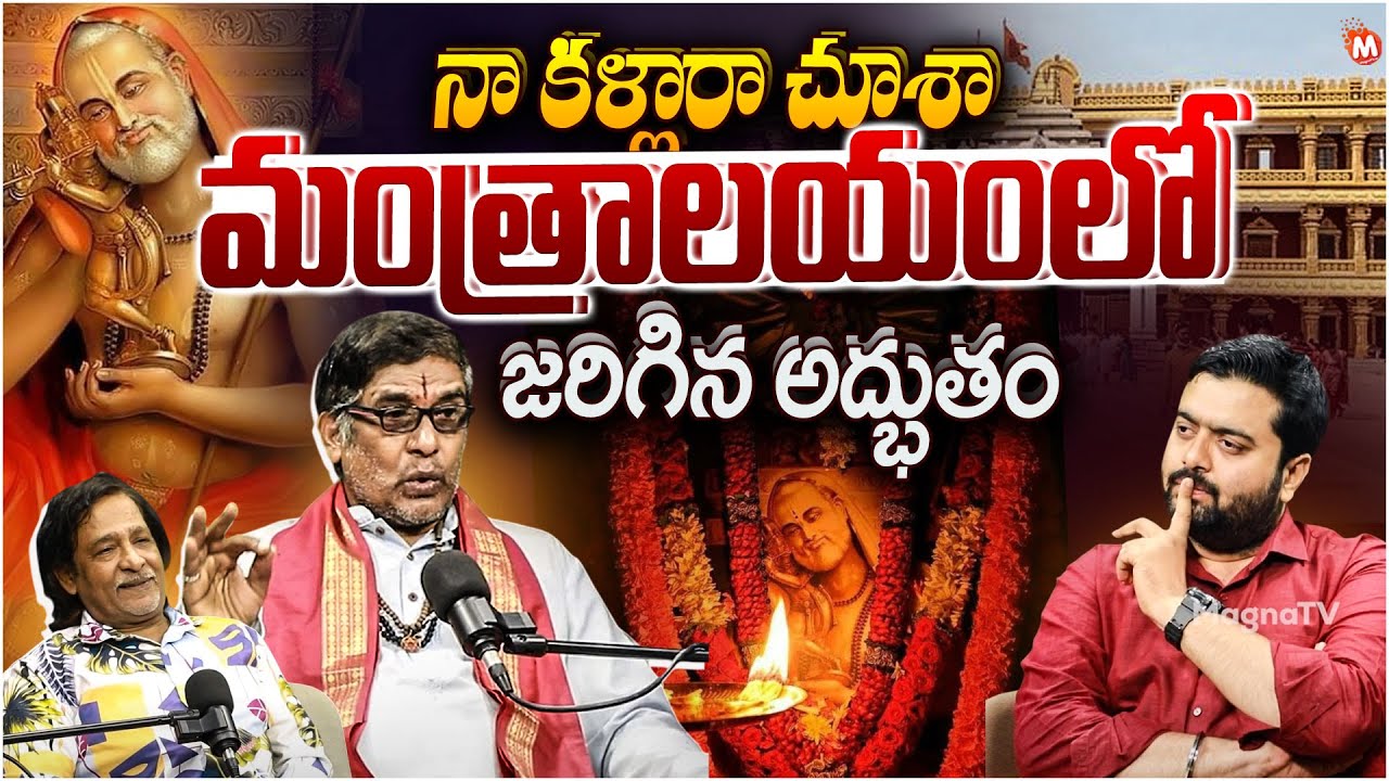 Mantralayam Miracles | Sri Guru Raghavendra Swamy Charitra | Astrologer Satyanarayana | Magna Tv