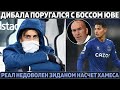 Дибала поругался с боссом Юве ● Реал в шоке с Хамеса и Зидана ● Бэйл получил три от Вест Хэма