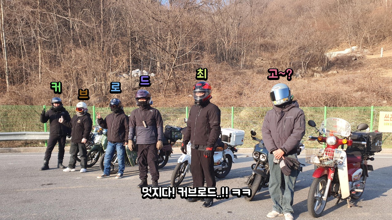 슈퍼커브 타고 대전 혼다딜러점 방문하기!(2026.1.17.)