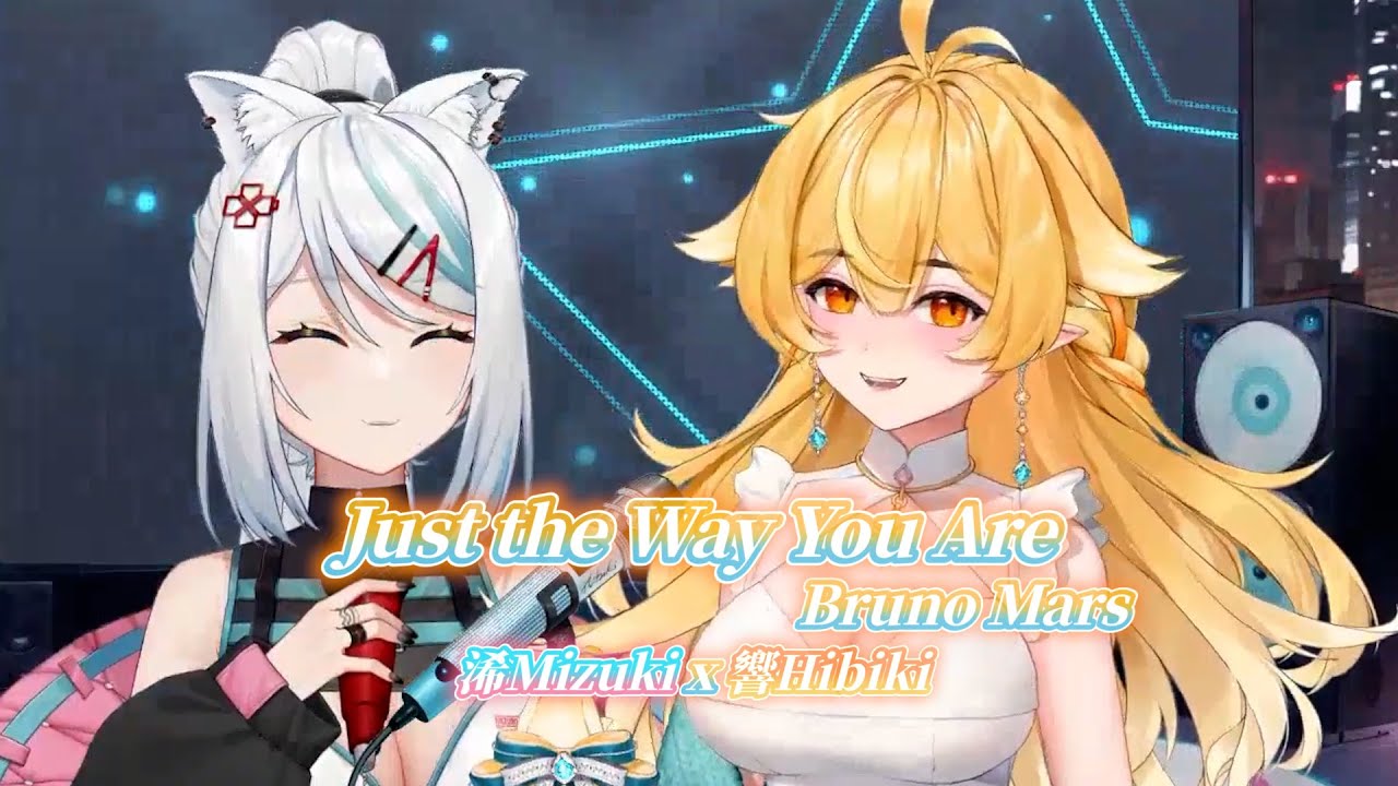 【浠Mizuki & 響Hibiki】Just the Way You Are / Bruno Mars【中英字幕】
