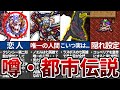 【ロマサガ2】当時噂になったヤバすぎる都市伝説10選
