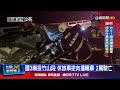 重大交通事故