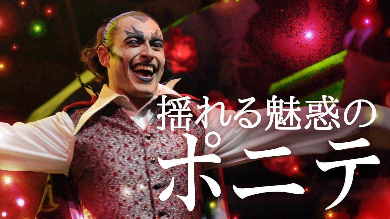 【ユニモン/UML】長髪癖のオタクにきっと刺さるポニテドラキュラ