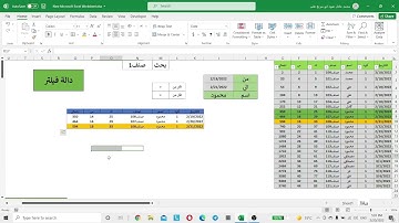 البحث بين تاريخين مع اختيار اسم للبحث والبحث عن عدة شروط معا بدون اكواد وعمل ملخص كشف لاي بيانات